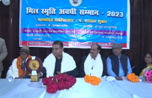 पण्डित सत्यधर शुक्ल को मिला मित्र स्मृति अवधी सम्मान