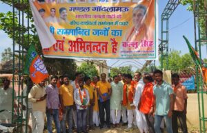 भाजपा वरिष्ठ कार्यकर्ताओं के मार्गदर्शन में कार्य करनेवाली पार्टी है- ललित मिश्रा