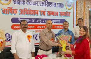 उ.प्र. शैक्षिक नवाचार एसोसिएशन का वार्षिक अधिवेशन व सम्मान समारोह सम्पन्न