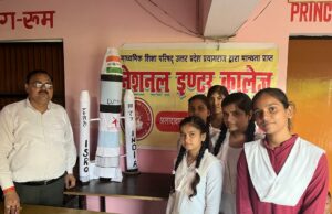 नेशनल इंटर कॉलेज सिधौली के छात्र/छात्राओं में चंद्रयान 3 लैंडिंग को लेकर उत्साह