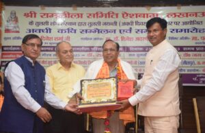 जग जीवन मिश्र को संत तुलसी व राम नरेश को अवधी गौरव सम्मान-2023 मिला