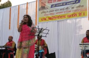 भारत रत्न अटल बिहारी बाजपेई के जन्म दिवस पर हुआ सांस्कृतिक कार्यक्रम।