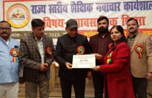 राज्य स्तरीय शैक्षिक नवाचार कार्यशाला आयोजित