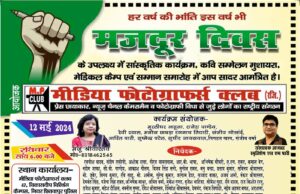 मीडिया फोटोग्राफर्स क्लब देगा वरिश्ठ फोटोग्राफर एस एम पारी की स्मृति में सम्मान