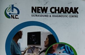 चरक अल्ट्रा साउंड की रिपोर्ट आ रही गलत मरीज हो रहे परेशान