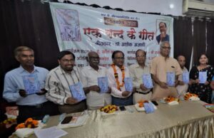 ‘ एक बन्द के गीत ‘ गीतों के क्षेत्र में नया प्रकाशपुंज : राम नरेश