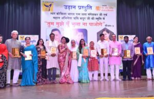 संगीत जगत की अनेक विभूतियों को मिला उड़ान लता मंगेशकर सम्मान