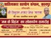 नवीन कृति “मन के विहंग” का लोकार्पण समारोह 1 सितंबर को