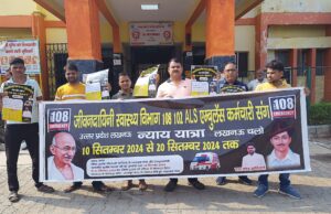 डायल 108 102 ऐम्बुलेंस संघ के कर्मचारियों ने निकाली न्याय यात्रा