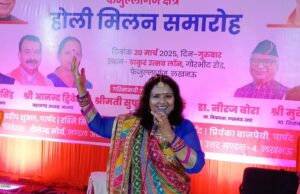 होली मिलन समारोह में मनीषा श्रीवास्तव एवं प्रीति लाल ने सांस्कृतिक कार्यक्रम की बागडोर संभाली